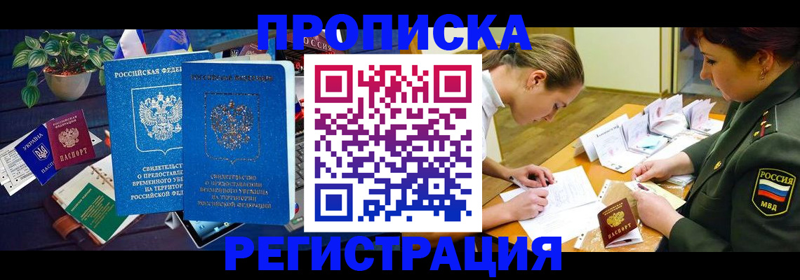 найти адрес прописки в Джанкое