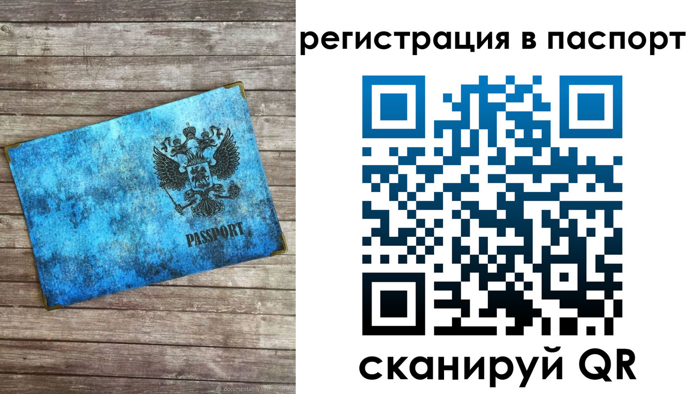 регистрация для дет. сада в Джанкое