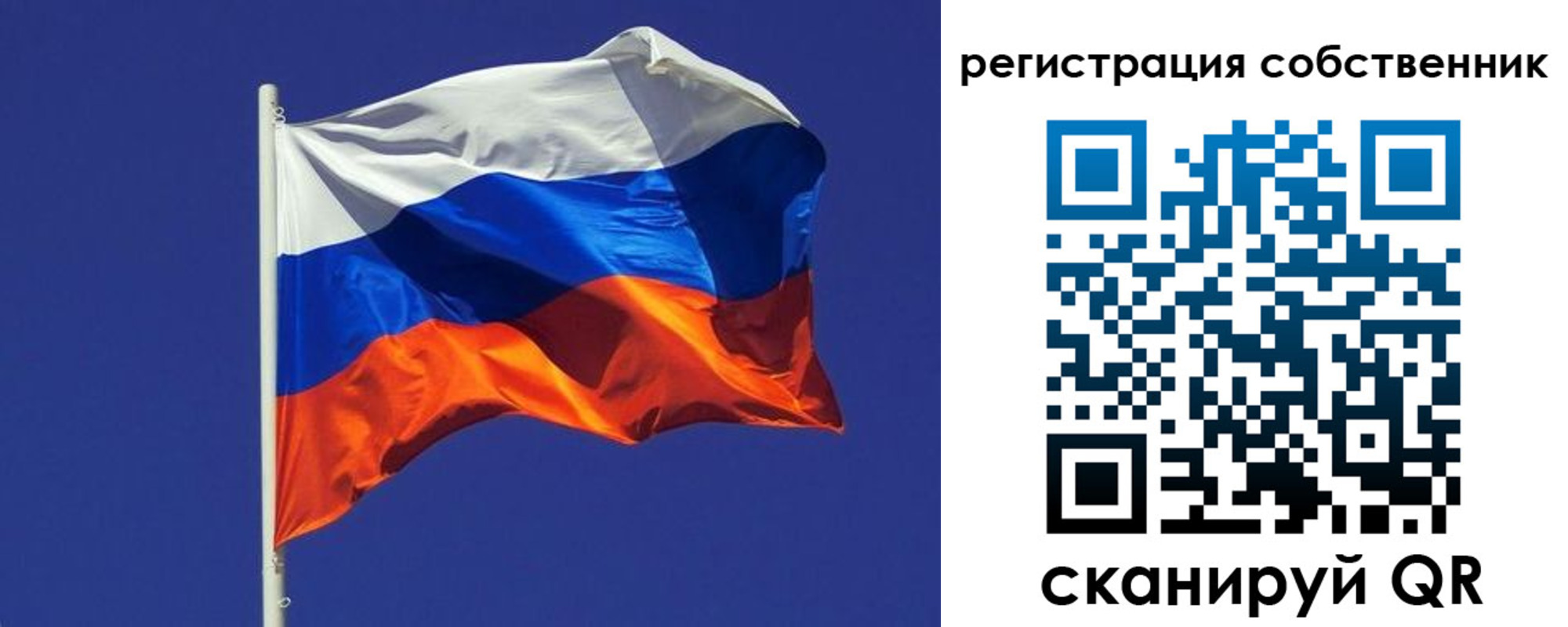 временная регистрация 2025 в Джанкое