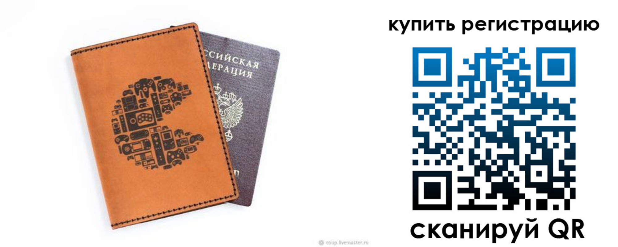 временная прописка в Джанкое