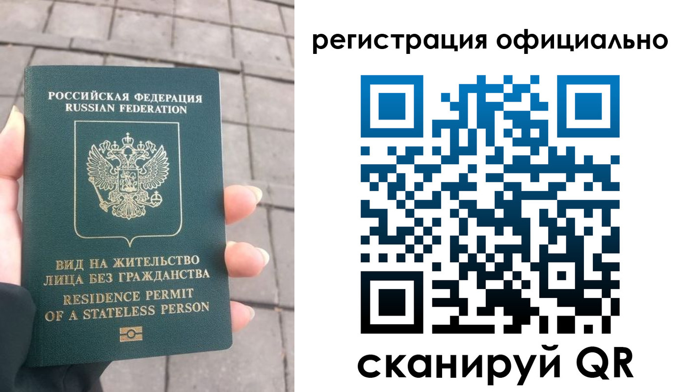 прописка 2025 в Джанкое