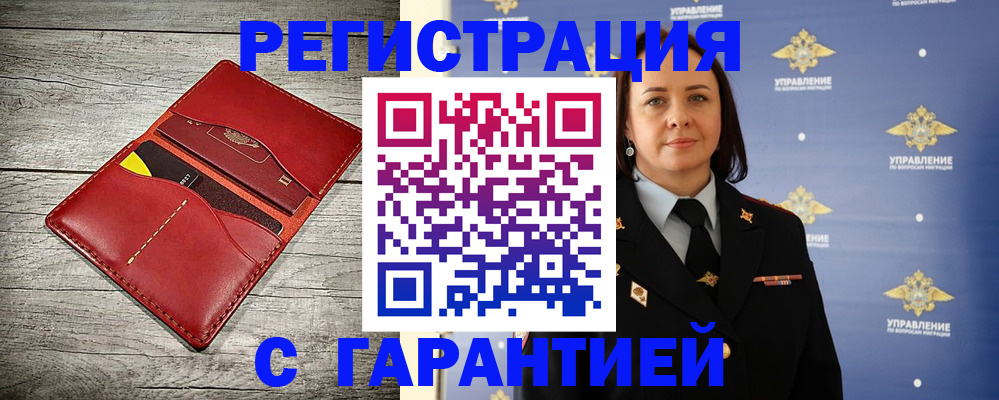 прописка поиск в Джанкое