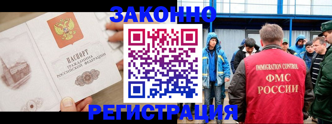 временная регистрация надежно в Джанкое