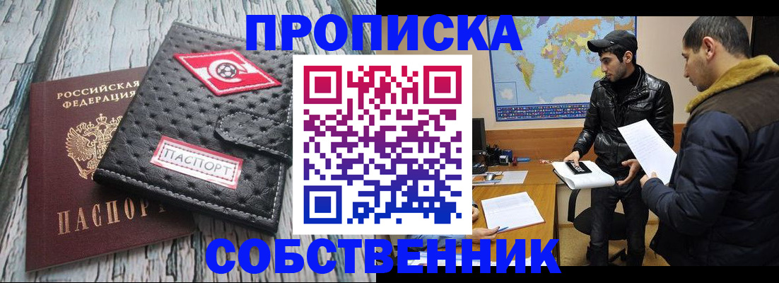 временная регистрация для школы в Джанкое
