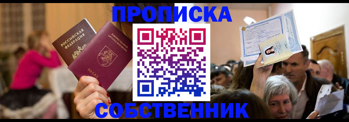 регистрация в Джанкое