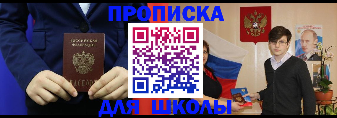 временная регистрация купить в Джанкое