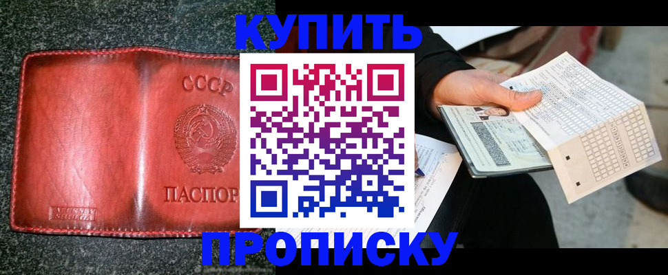 временная регистрация адрес в Джанкое