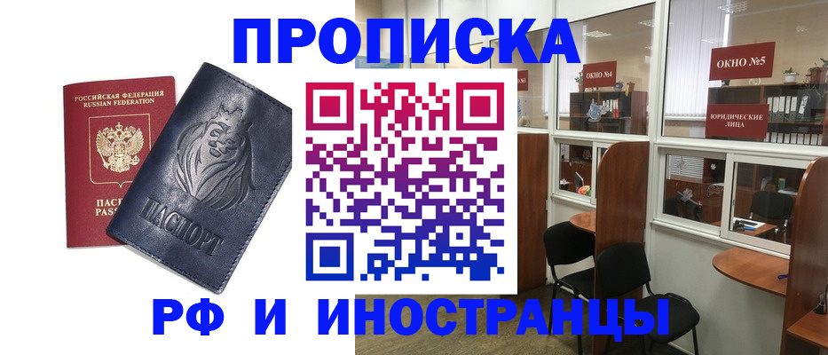 временная регистрация недорого в Джанкое