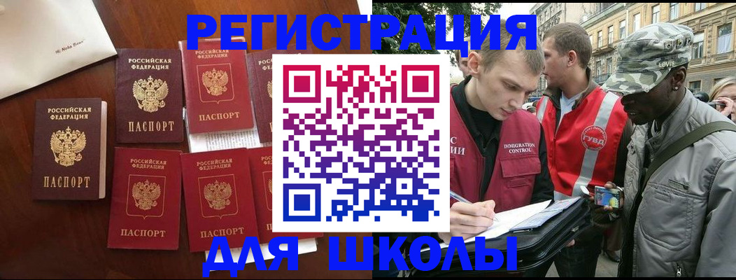 где прописаться в Джанкое